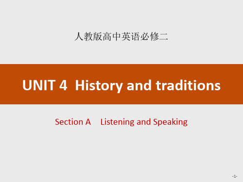 人教版高中英语必修二UNIT 4 Section A Listening and Speaking