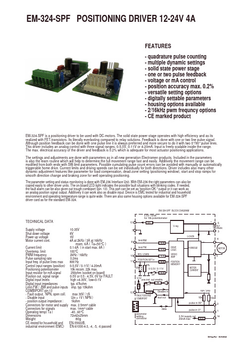 EM-324-SPF定位驱动器说明书