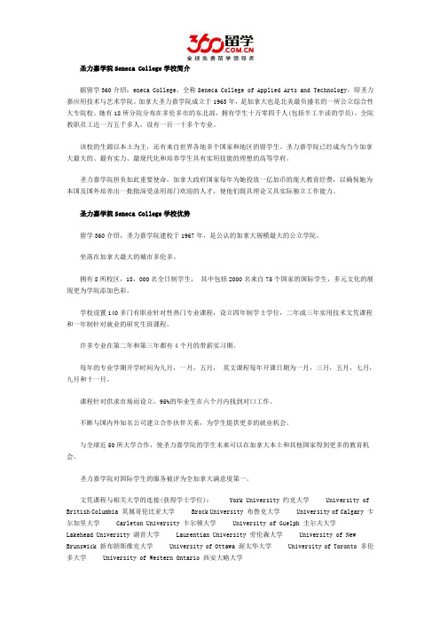 立思辰互联网留学：加拿大圣力嘉学院校园设备