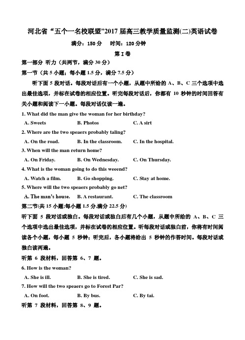 河北省五个一联盟(邯郸一中石家庄一中张家口一中保定一中唐山一中)2017届高三上学期第二次模拟考试英语试