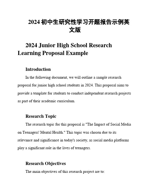 2024初中生研究性学习开题报告示例英文版