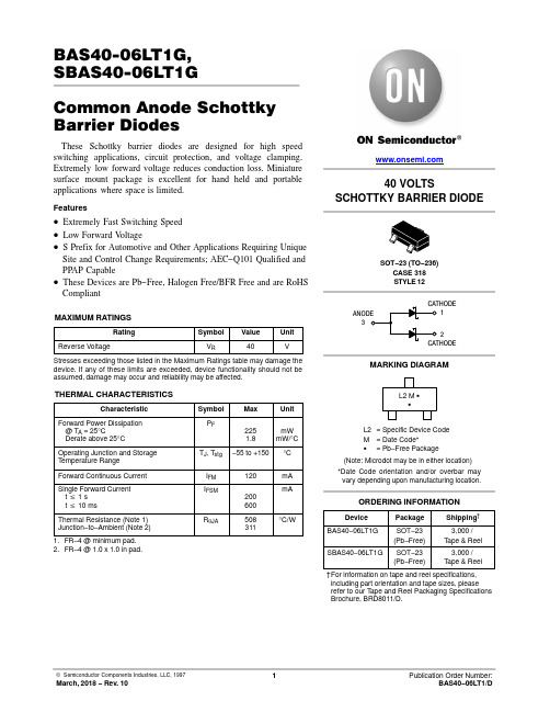 Common Anode Schottky Barrier Diodes 快速开关应用、电路保护和电