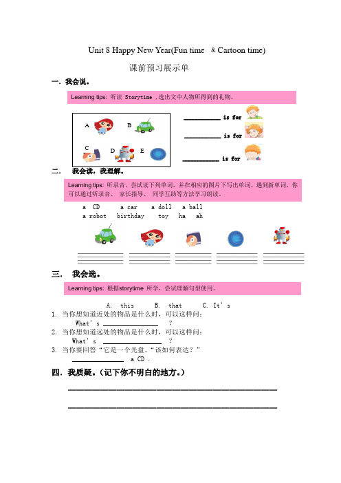 课前助学单