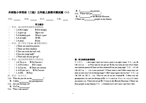 外研版小学英语(三起)五年级上册期末测试题(含听力材料及答案)(A)