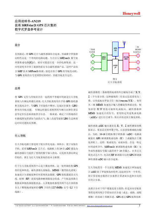 Honeywell AN219 应用说明书