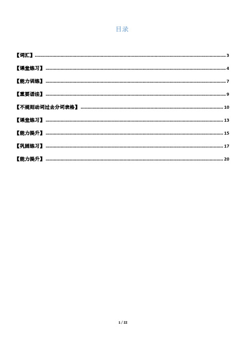 深圳八年级上册英语 Unit 5 Educational exchanges 沪教