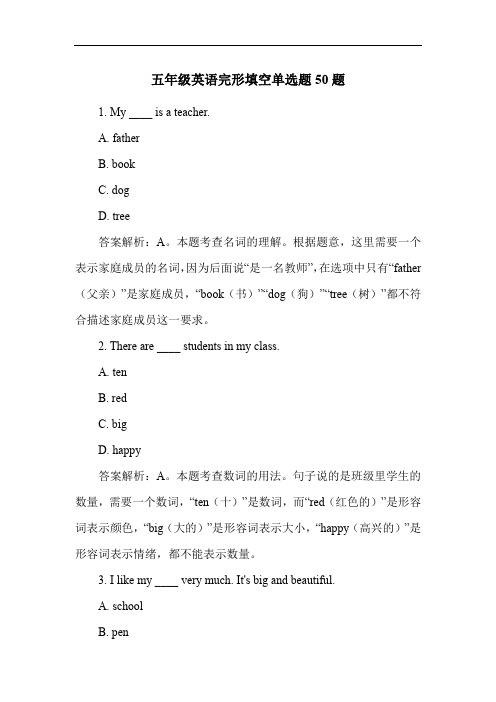 五年级英语完形填空单选题50题