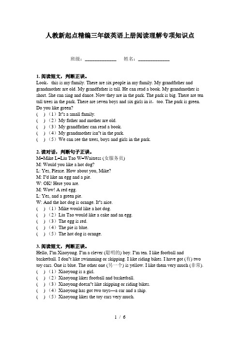 人教新起点精编三年级英语上册阅读理解专项知识点