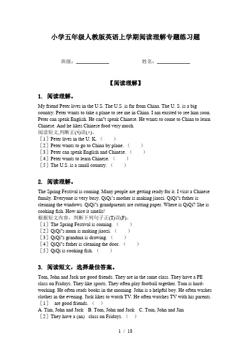 小学五年级人教版英语上学期阅读理解专题练习题