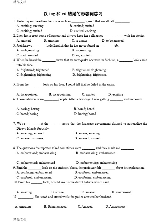 最新以-ing和-ed结尾的形容词练习