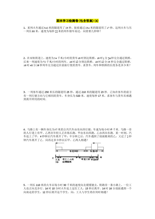 【三套试卷】重庆市小学六年级数学下册期末试题(含答案)(2)