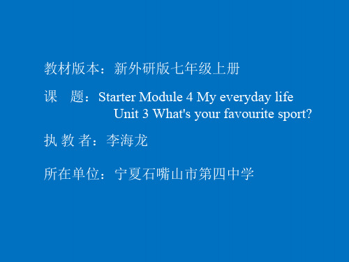 外研版七年级上册英语《Starter Contents Module 4 My everyda》课件公开课