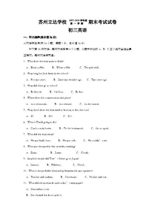 牛津初三英语第一学期期末考试试卷