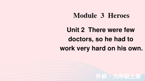 九年级英语上册 Module 3 Heroes Unit 2词汇课件(新版)外研版