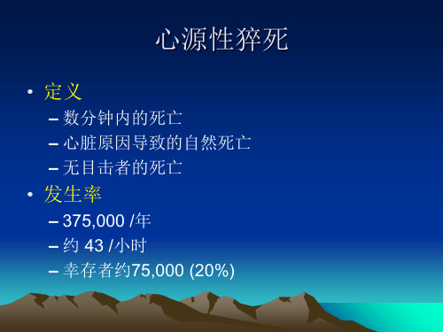 ICD治疗的临床适应症与预防