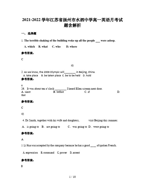 2021-2022学年江苏省扬州市水泗中学高一英语月考试题含解析