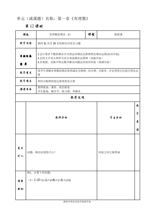 1.4.1(2)多个数相乘教案