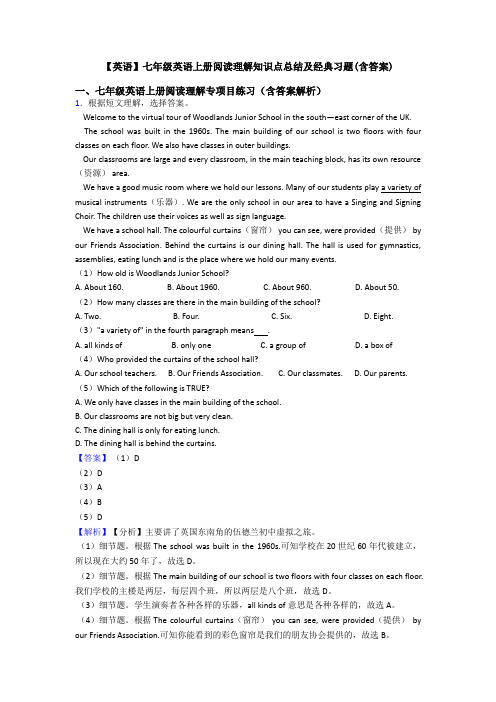 【英语】七年级英语上册阅读理解知识点总结及经典习题(含答案)