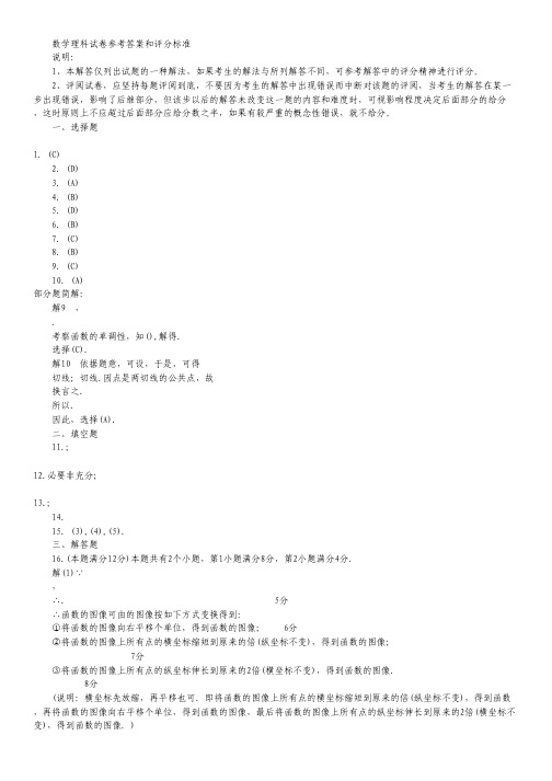 安徽省皖南八校高三第三次联考数学理试题.pdf