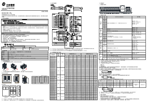 SA3安装说明_V1.00