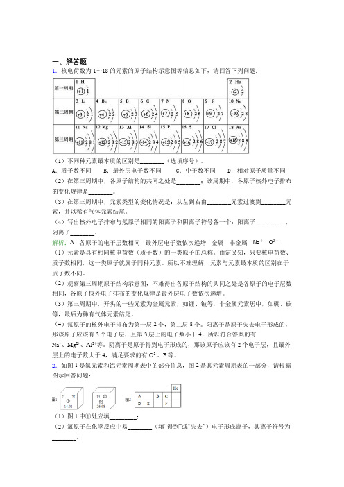 《易错题》人教版初中9年级化学第三章简答题专项基础练习(专题培优)