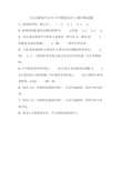 八年级语文上册《人民解放军百万大军横渡长江》教学课件课后测试题