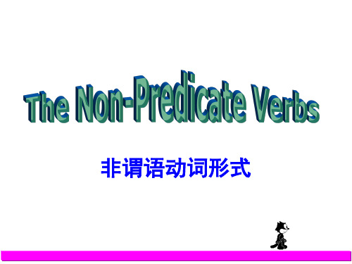 高考英语非谓语动词复习要点课件