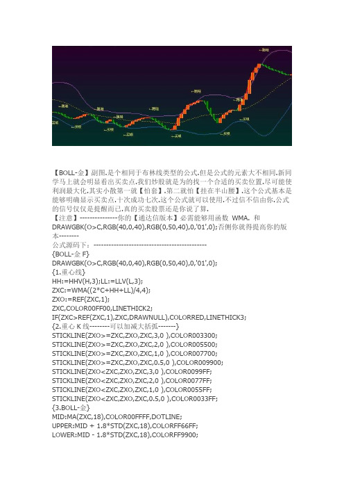 通达信指标公式源码 BOLL-金