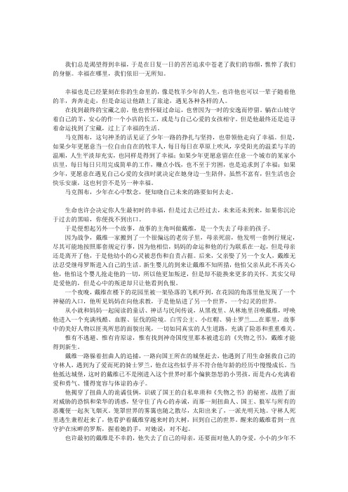 幸福心理学结课论文