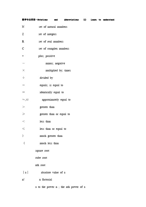 数学专业英语(Doc版).15