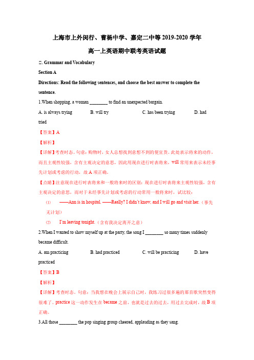 上海市上外闵行、曹杨中学、嘉定二中等2019-2020学年高一上英语期中联考英语试题(解析版)