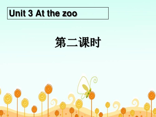 《At the zoo》第二课时PPT课件