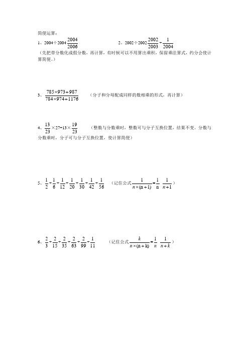 苏教版小升初分班考试复习题目集锦