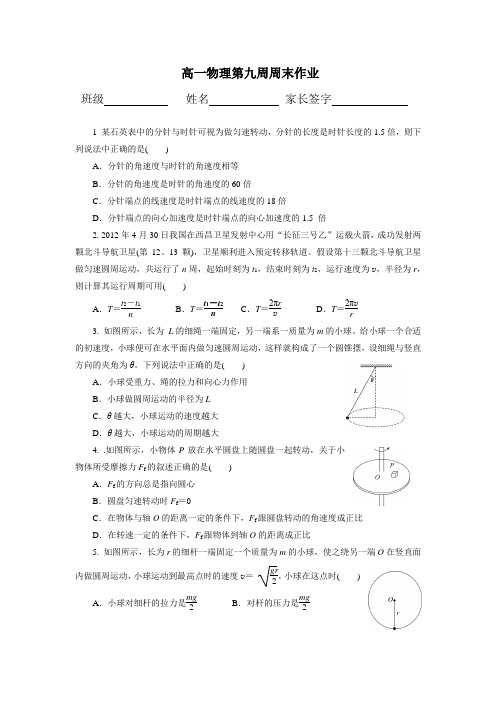 陕西省吴起高级中学2015-2016学年高一物理下学期：第