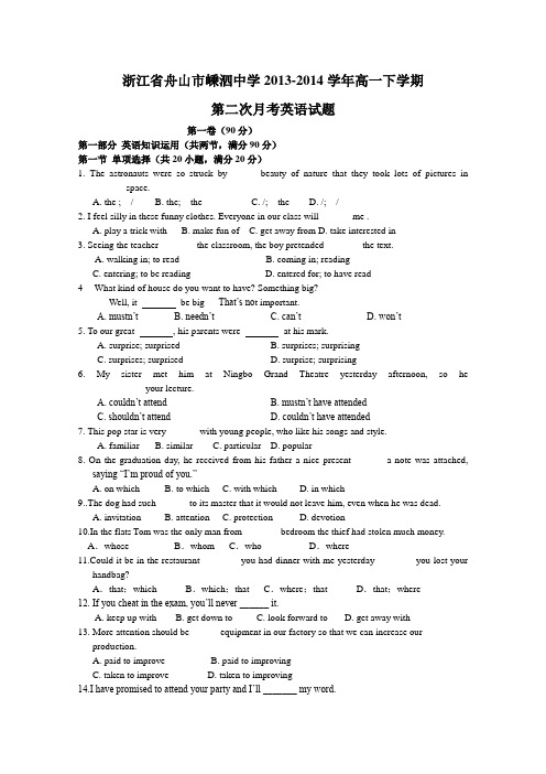 浙江省舟山市嵊泗中学2013-2014学年高一下学期第二次月考英语试题.