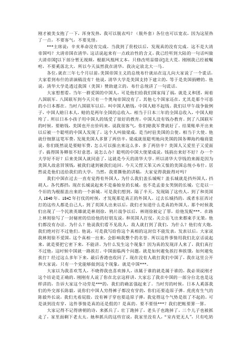 李敖 清华演讲