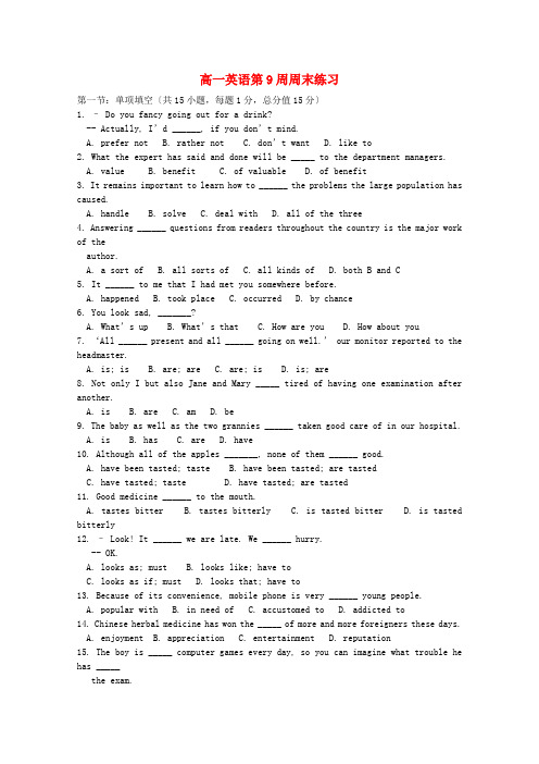 (整理版高中英语)第一高一英语第9周周末练习