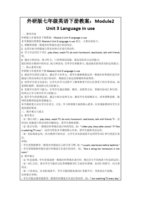 外研版七年级英语下册教案：Module2Unit3Languageinuse