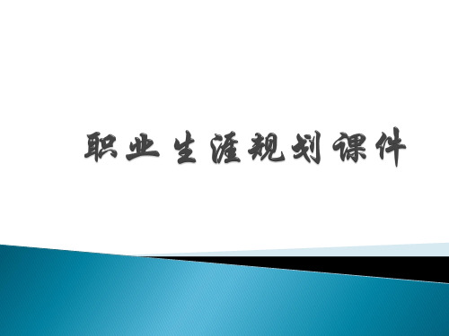 7构建发展阶梯