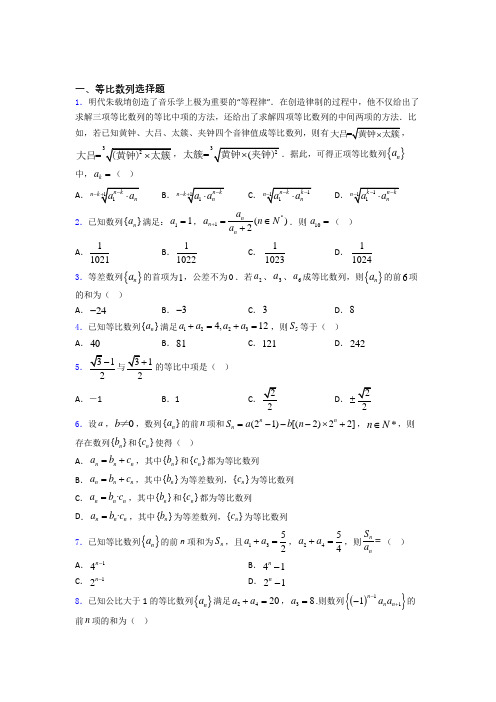 等比数列基础练习题