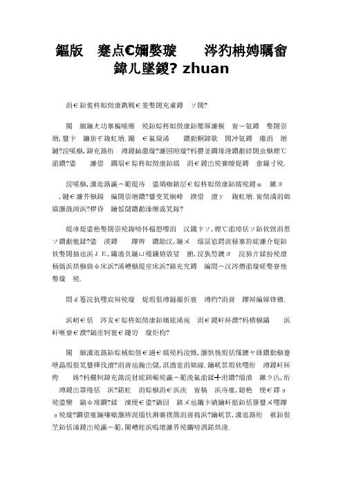 新概念》英语学习方法完全手册  zhuan