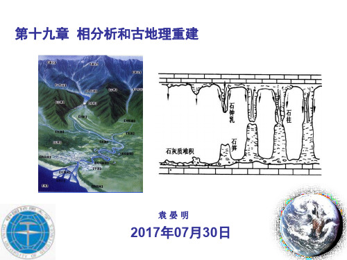 19第十九章相分析和古地理重建 2