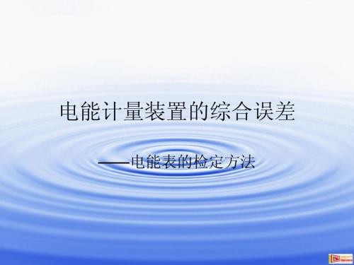 合成误差