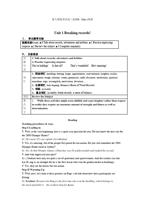 新人教版英语高三选修9：Unit 1教案