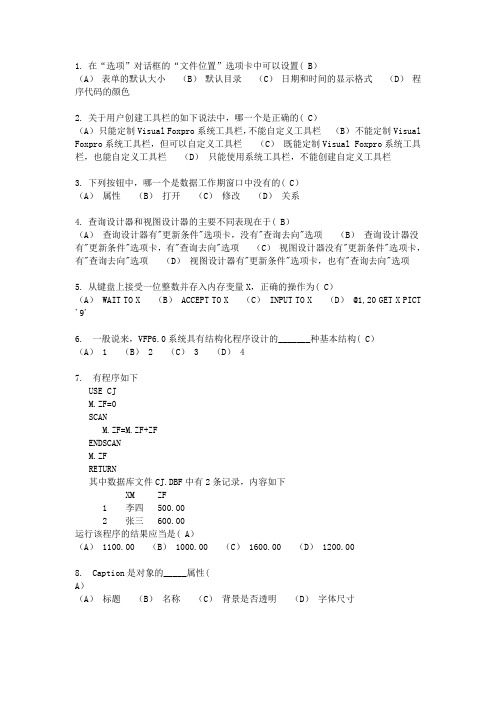VF及其应用