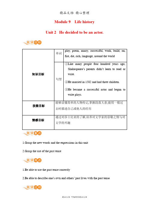 新外研版七年级下册英语 Module 9 Unit 2 教案(教学设计)