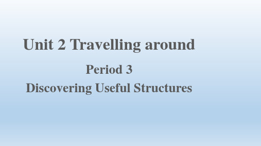 人教版2019年Unit 2 Discovering Useful Structures示范课件(共16张PPT)