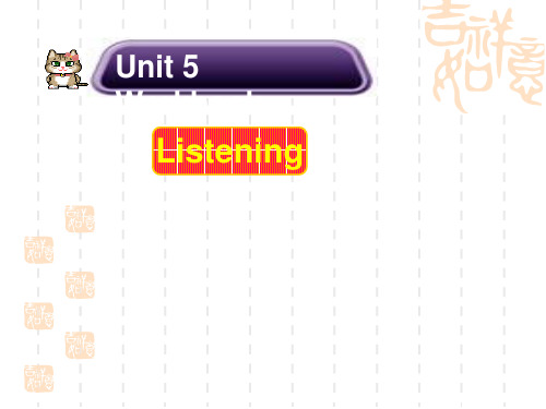 人教新课标必修五 Unit 5 First Aid-Listening task[课件]