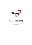 Thecus N4100PRO 使用说明