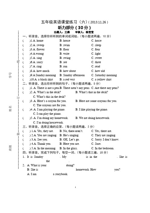 五年级上册英语5AUnit6试卷